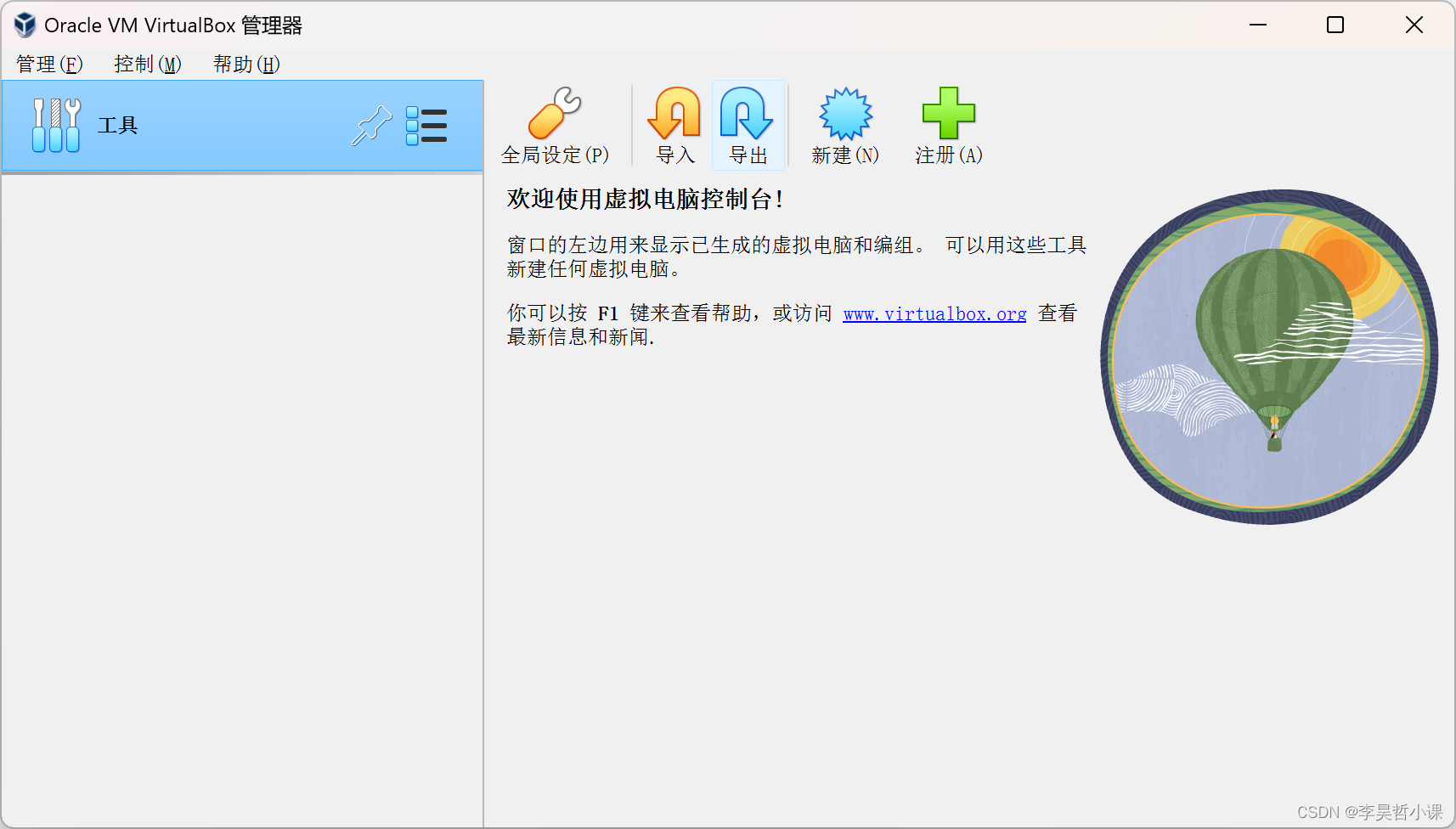 virtualbox 下载安装