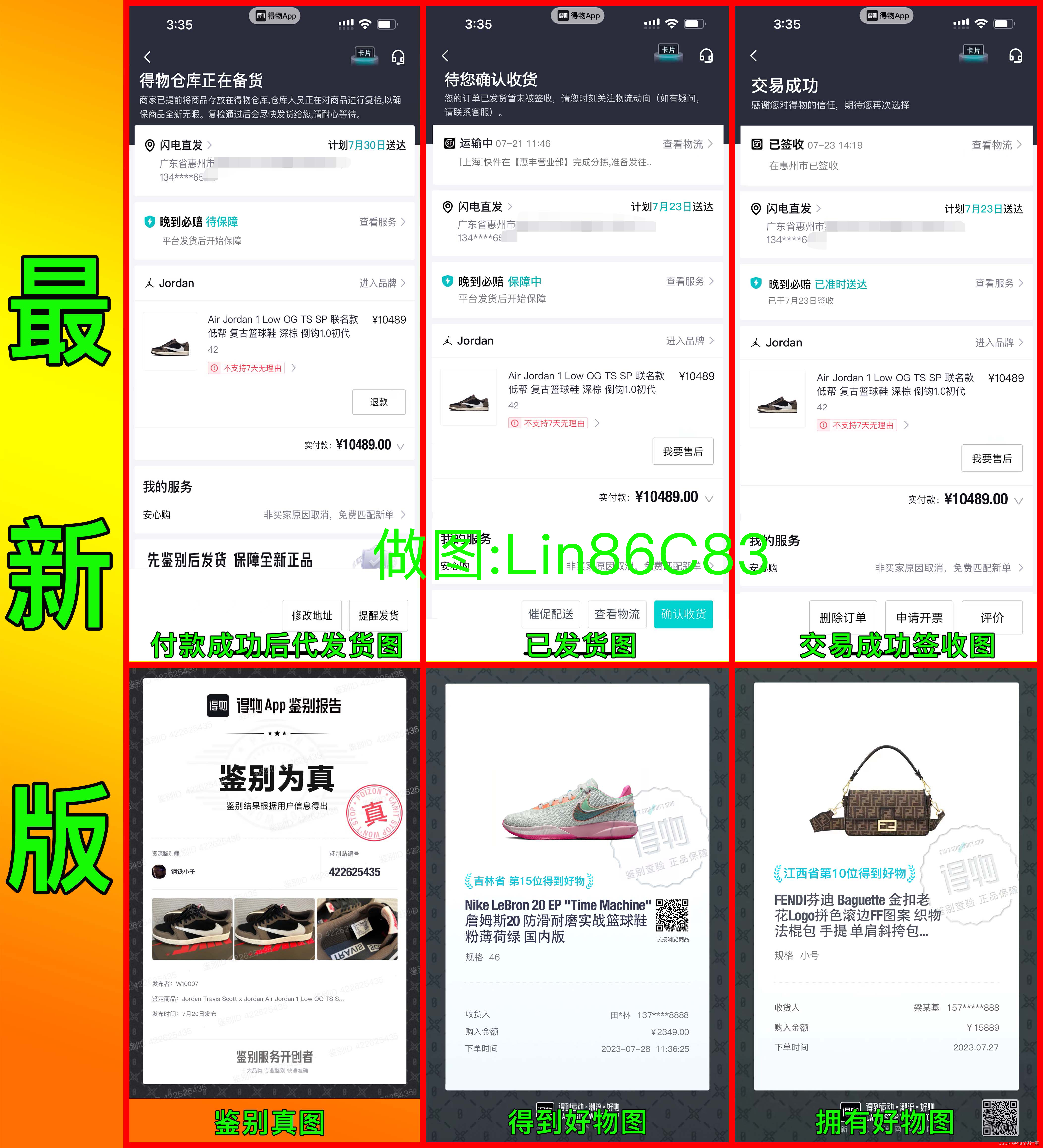 什么叫订单截图 07db7600a2cb4d5481c214330e0d8ecb.jpeg