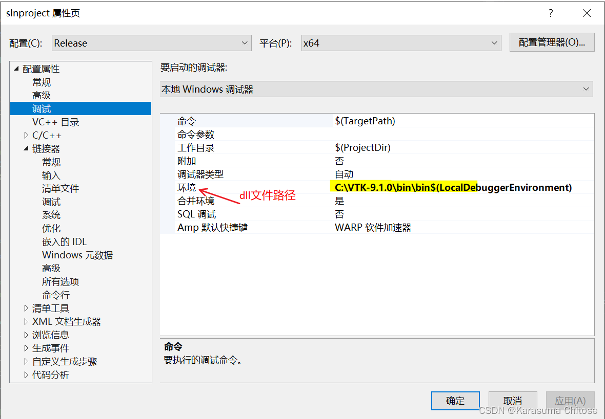 Visual Studio的sln工程设置VTK、ITK项目