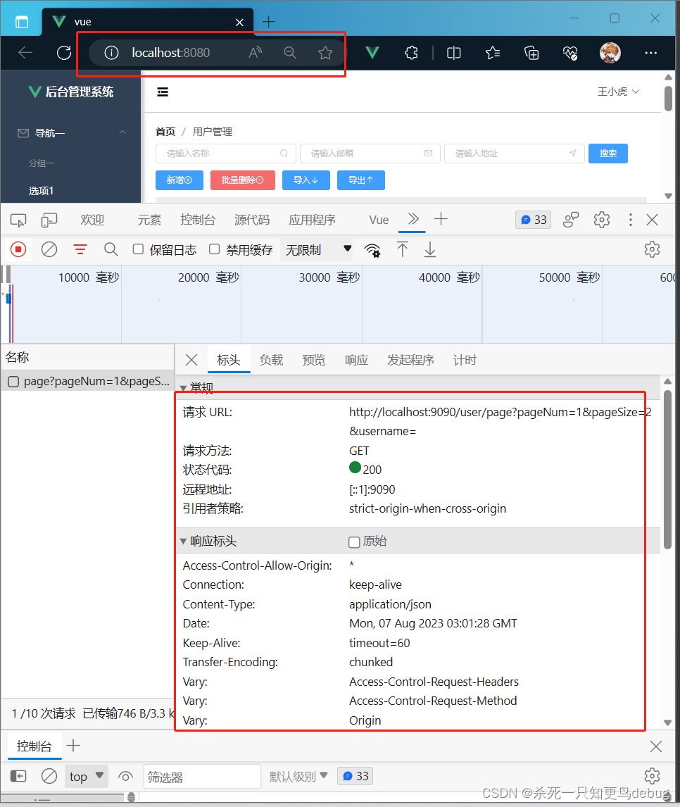 前后端分离的跨域问题解决：No ‘AccessControlAllowOrigin‘ header is present on the