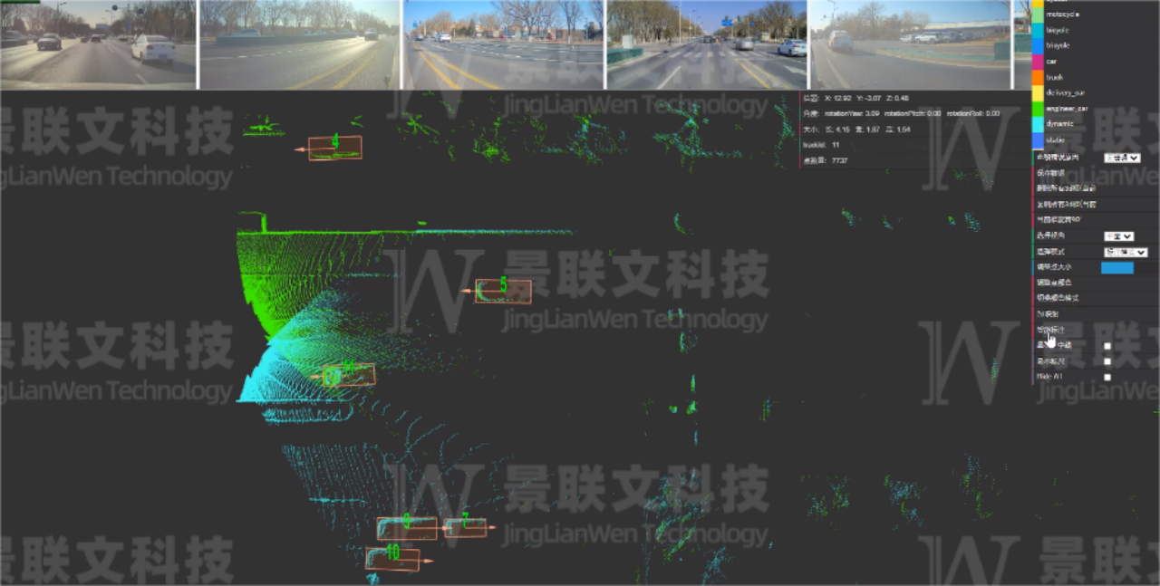 景联文科技2D3D融合标注案例分享｜数据标注