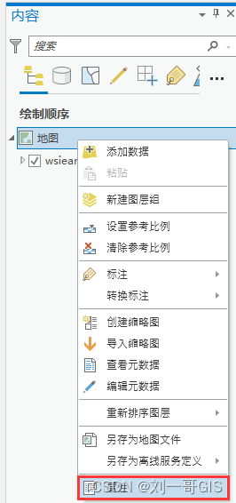 【ArcGIS Pro微课1000例】0019：ArcGIS Pro从海洋的视角看世界---海洋投影（Spilhaus Projection）