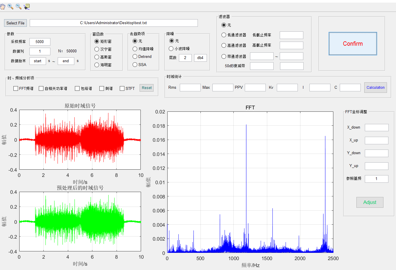 信号处理通用软件