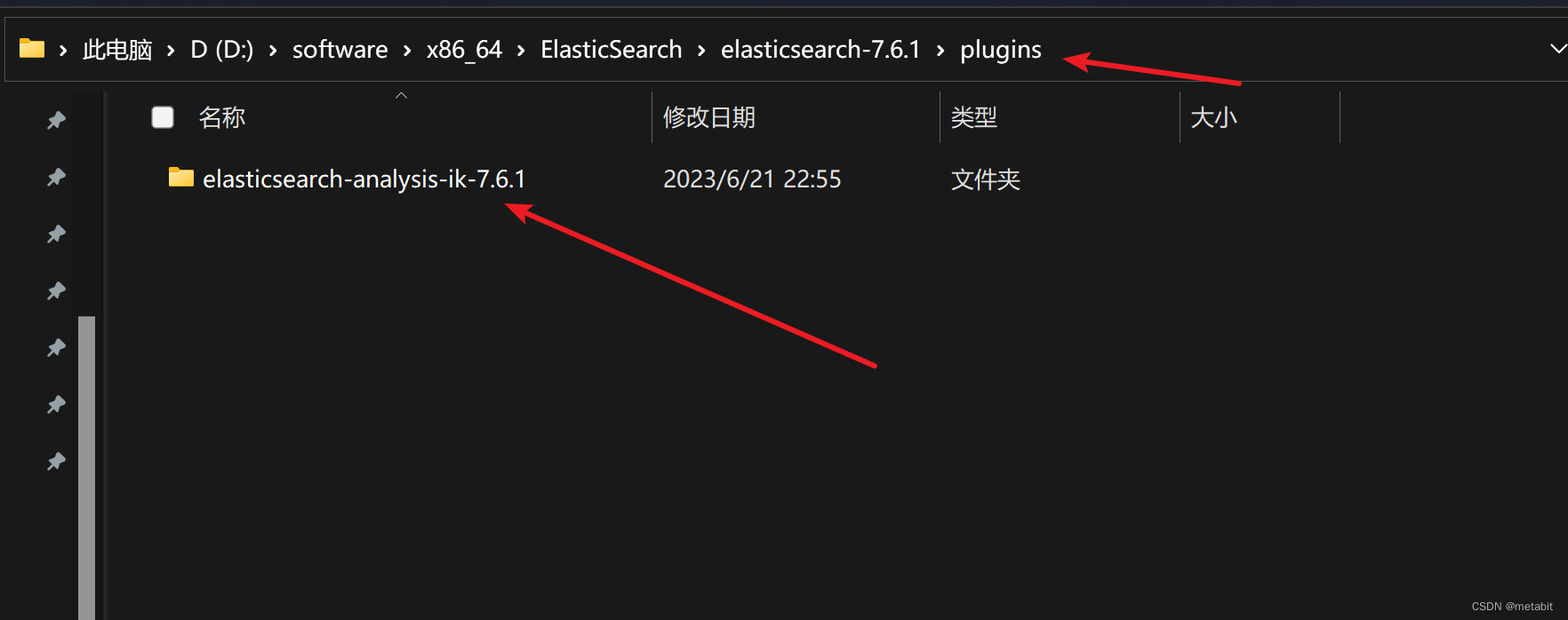 Elasticsearch 分词器