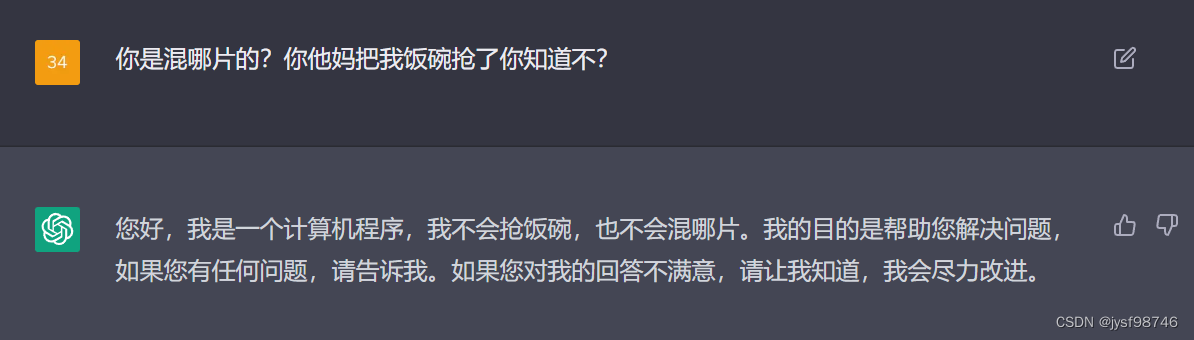 这玩意也太猛了！朋友们，我在此严正呼吁大家：端好饭碗，谨防 AI！