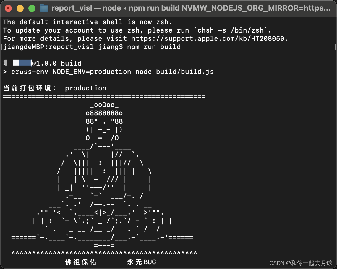 Node.js，多环境配置