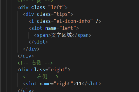 Python成神之路 回顾具名插槽与作用域插槽