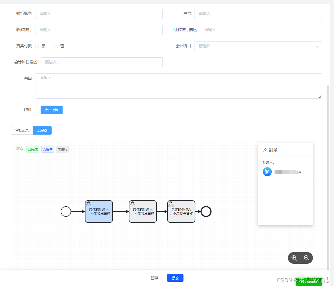 BPMN - 自定义任务节点名称_bpmn 自定义节点-CSDN博客