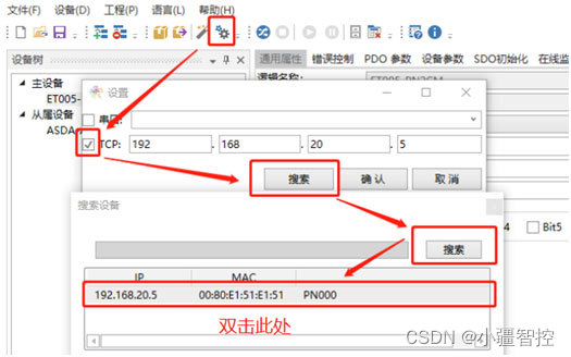 小疆智控CANOpen转PROFINET网关连接EA180C CANOPEN总线型伺服配置案例