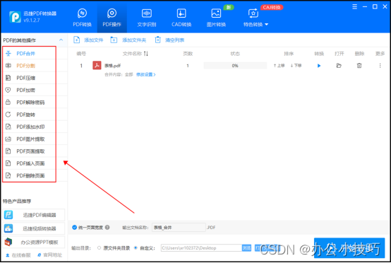 pdf怎么删除不要的页面？这几种删除方法了解一下