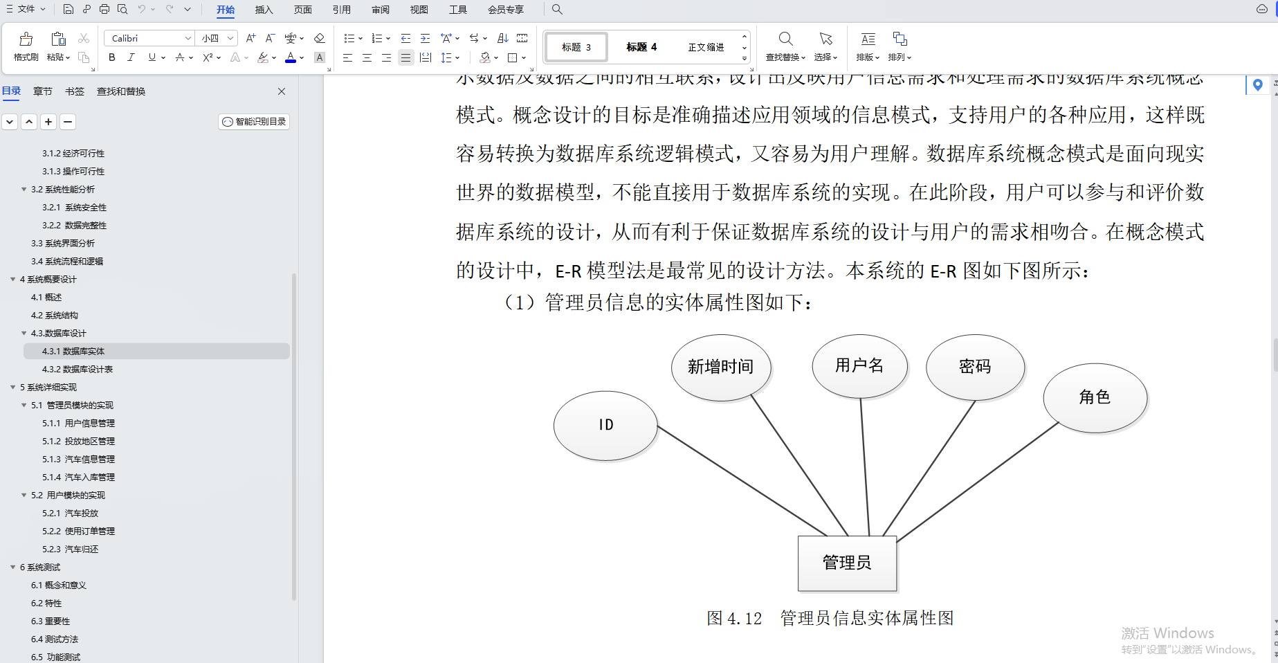 基于Java+SpringBoot+vue前后端分离共享汽车管理系统设计实现