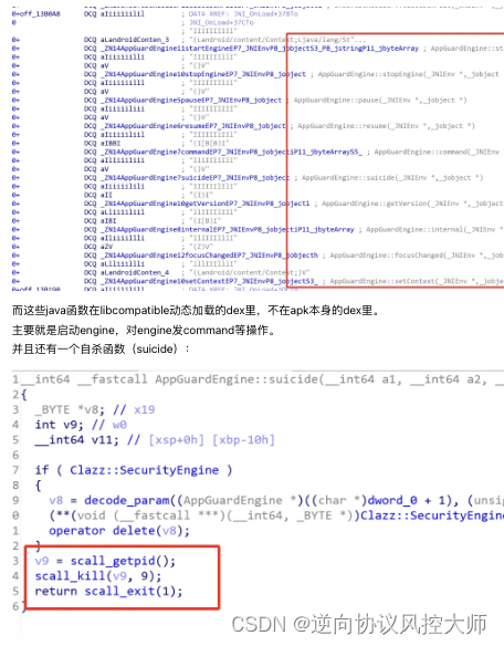 神挡杀神——揭开世界第一手游保护nProtect的神秘面纱_libcompatible.so-CSDN博客