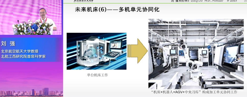 2023第十二届中国智能产业高峰论坛