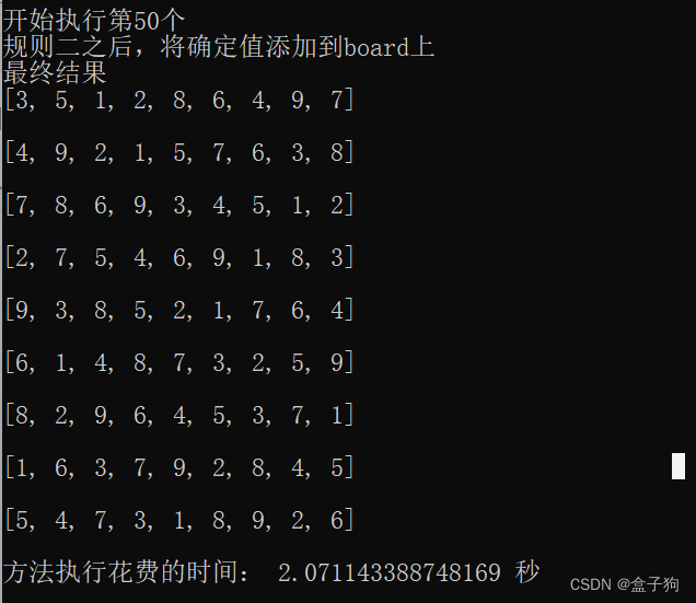 python解数独谜题思路和代码分享