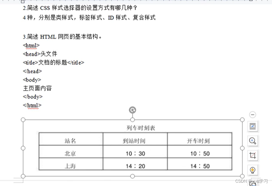 网页设计与制作