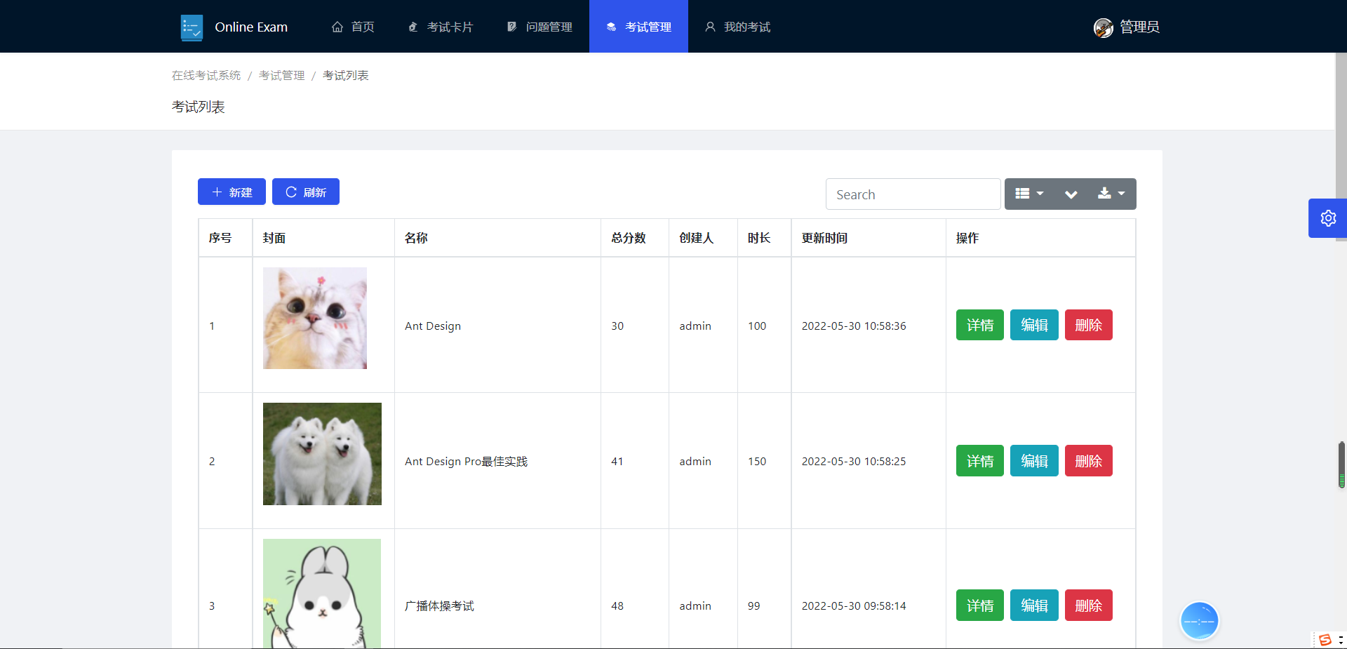 《springboot+vue的在线考试系统源码，前后端分离》