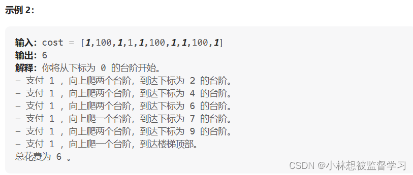 Java 动态规划 Leetcode 746. 使用最小花费爬楼梯
