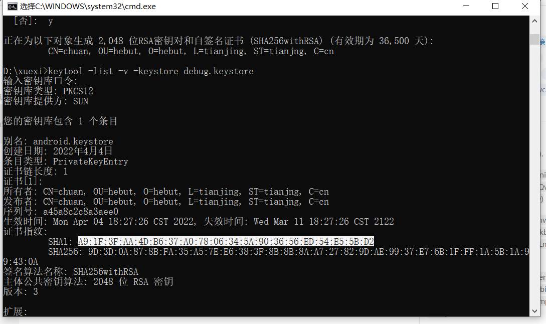 秘钥库口令忘记了_输入密钥库口令 keytool 错误 java.io.ioexception keystoreCSDN博客