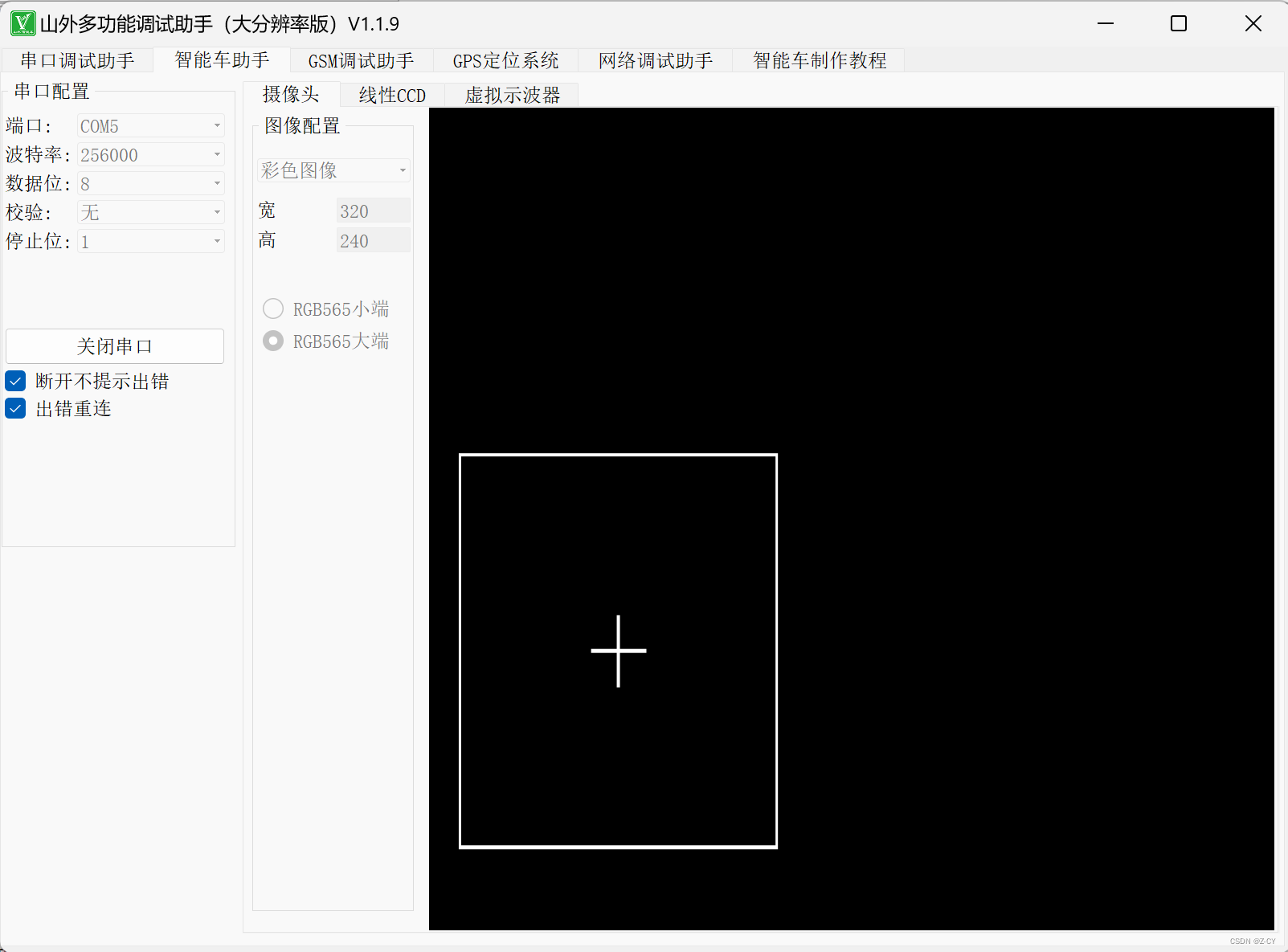 STM32 OV7725摄像头模块识别颜色物体（1）--HSL二值化和腐蚀中心算法，并用串口输出数据
