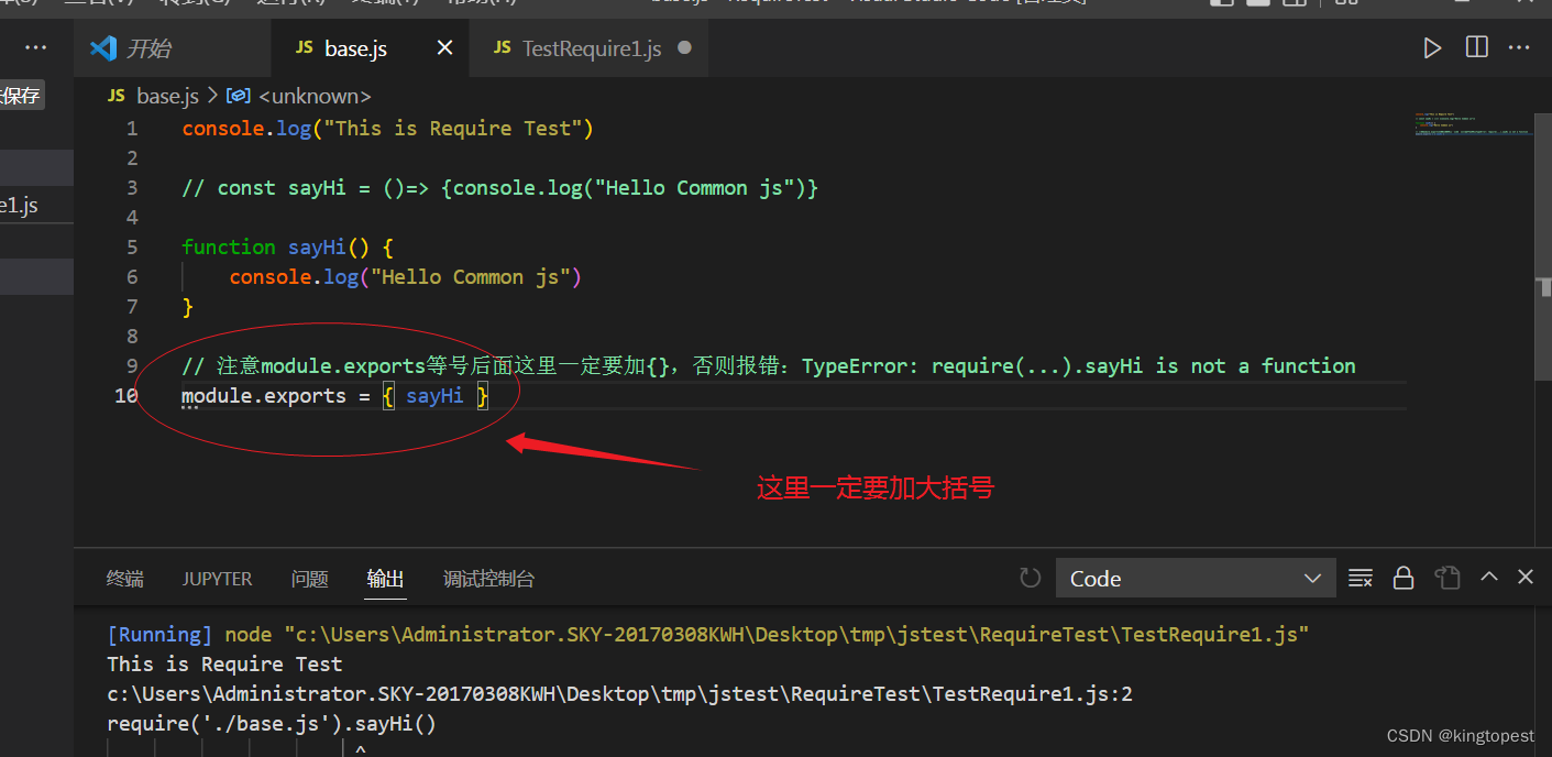 解决nodejs报错：TypeError: require(...).sayHi is not a function