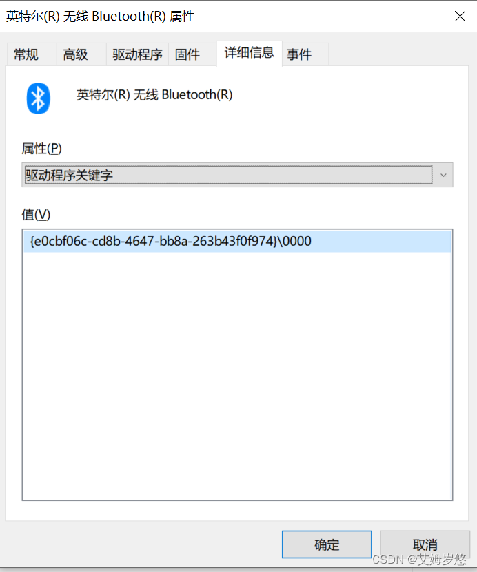 Windows10系统22H2安装AX201蓝牙出现叹号问题解决思路（iPhone13联机同样解决）_ax201感叹号CSDN博客