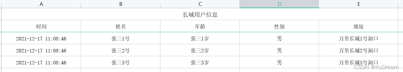 springboot整合easypoi实现浏览器自动下载excel文件，一行代码实现，附带完整项目和导出工具。（一）