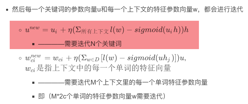 机器学习——CBOW负采样(纯理解）