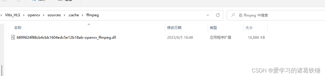 Windows 下配置Vitis HLS OpenCV仿真库（记录帖）