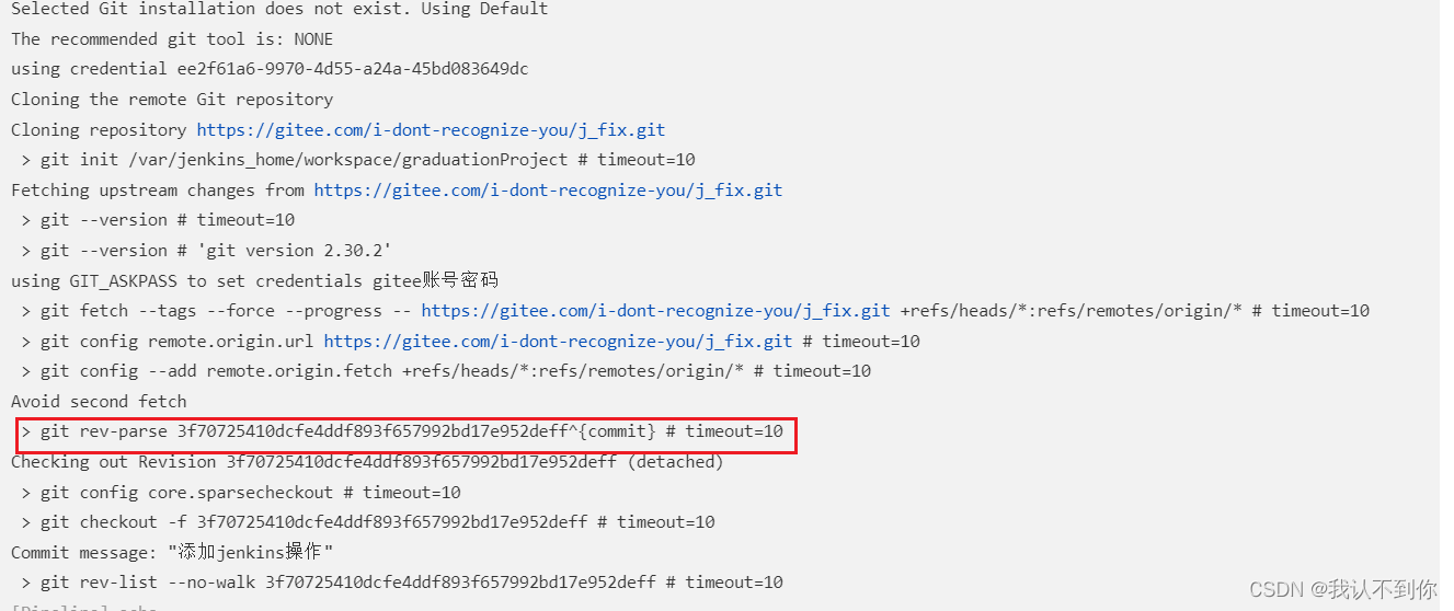 jenkins pipline 拉取git历史版本