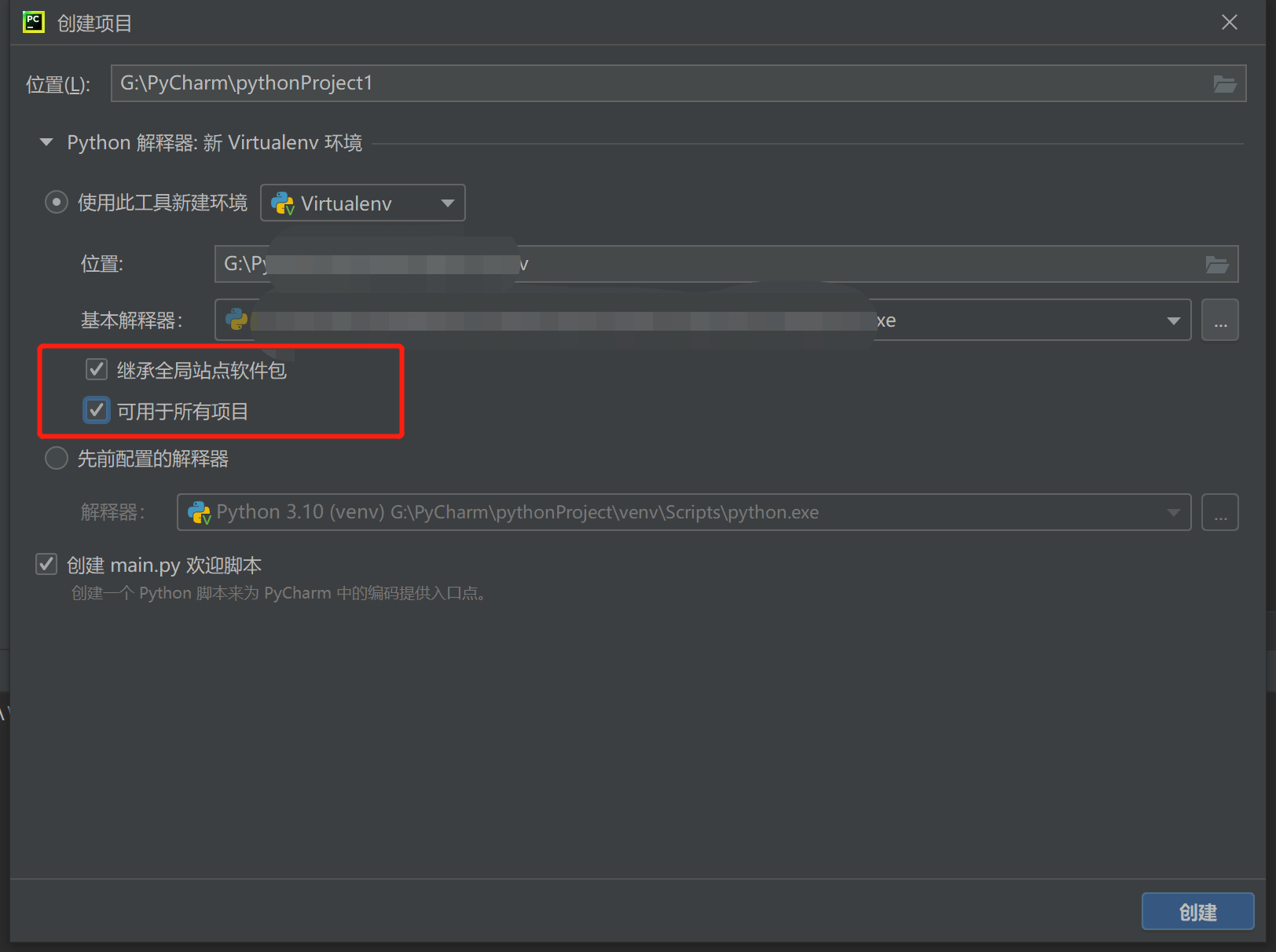 Pycharm提示Modulenotfounderror: No Module Named 'Requests '_继承全局站点软件包_快乐学习Python的博客-Csdn博客