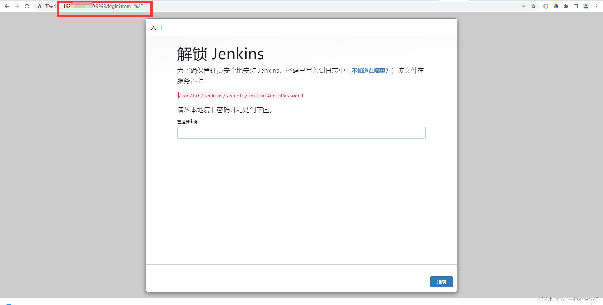 linux系统下（centos7.9）安装Jenkins全流程