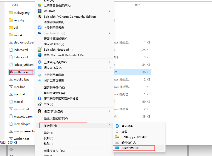 【Matlab2016】Matlab中文版的下载、安装、激活（不建议安装过高版本!!）