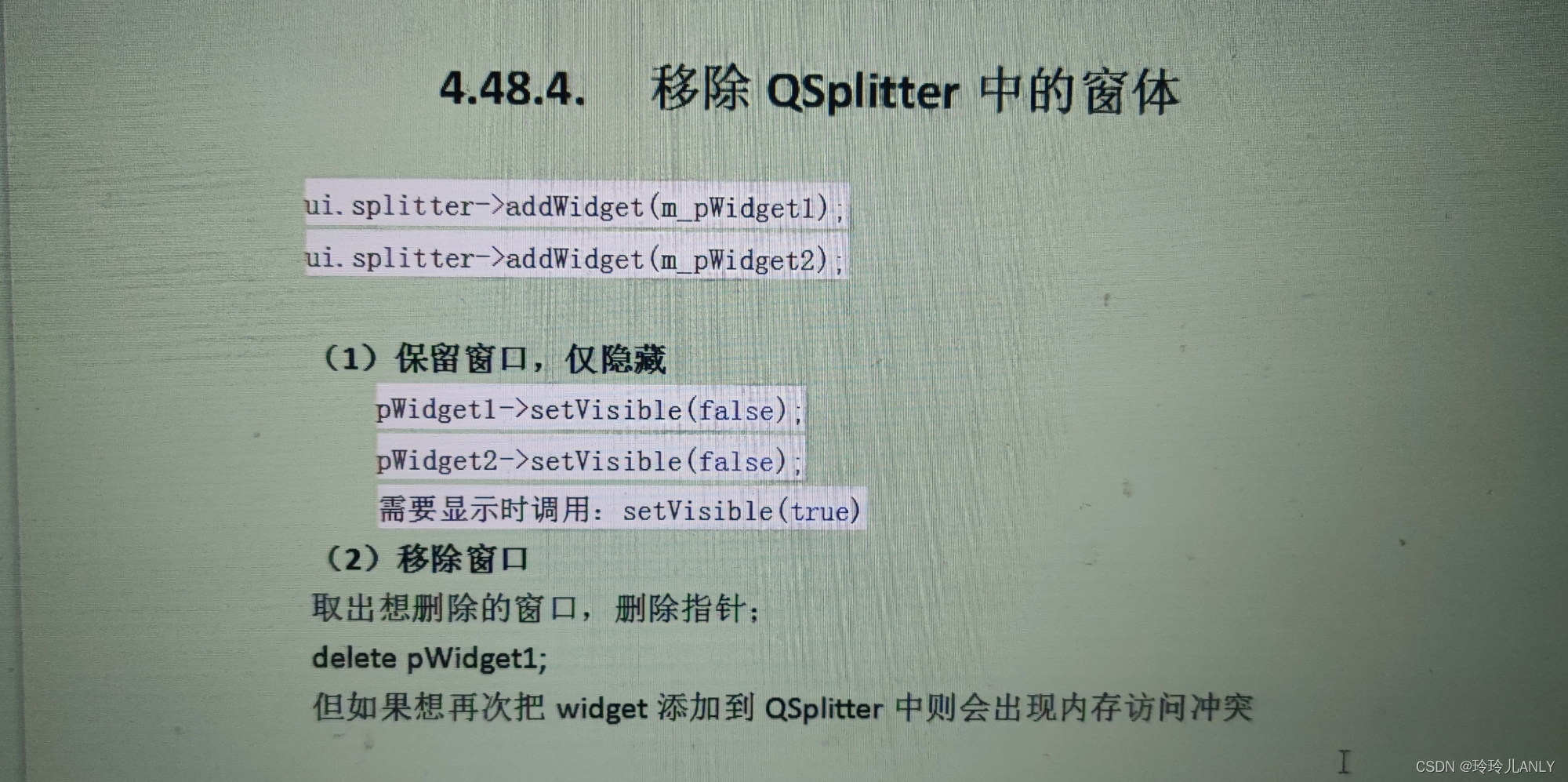 QSplitter基本使用方法及注意事项_qlippie使用方法-CSDN博客