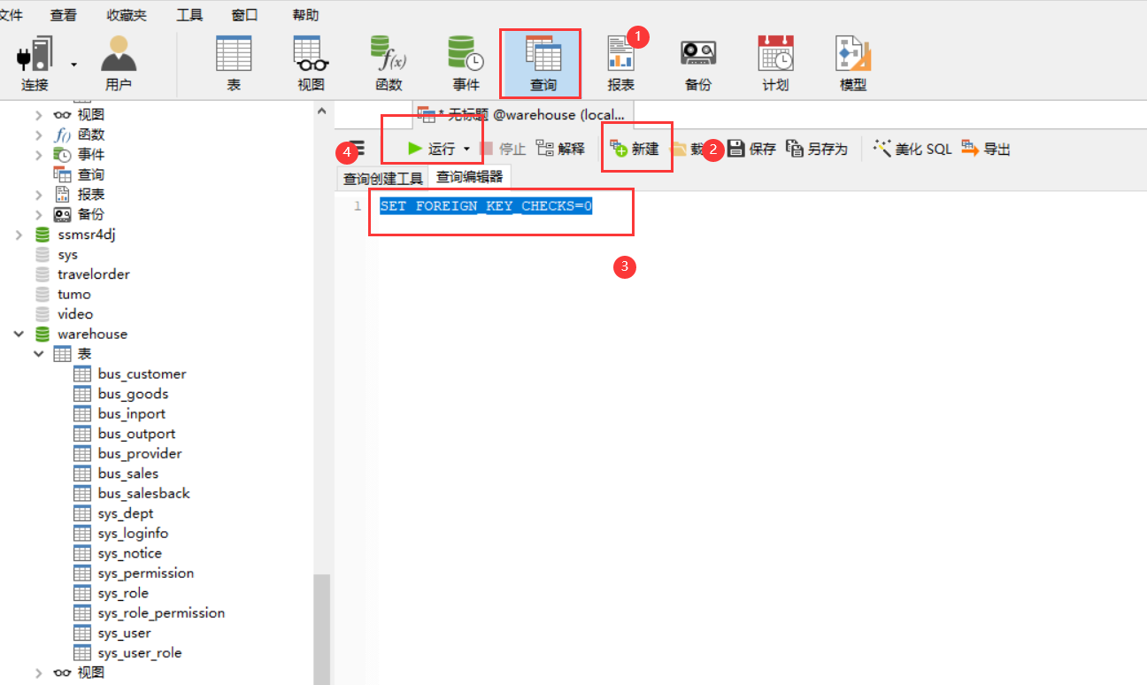 解决mysql中报错1701cannot truncate a table referenced in a foreign key