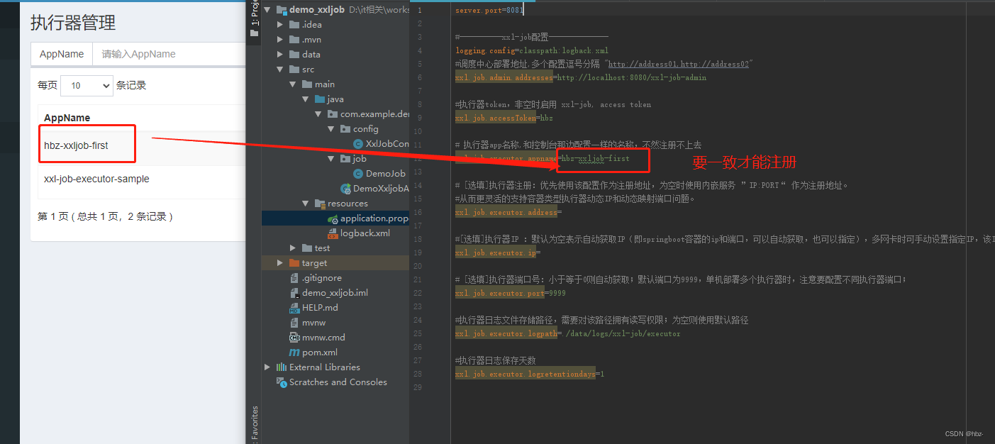 HBZ分享】XXL-JOB配置与整合springboot 与集群部署XXL-JOB调度中心_ 