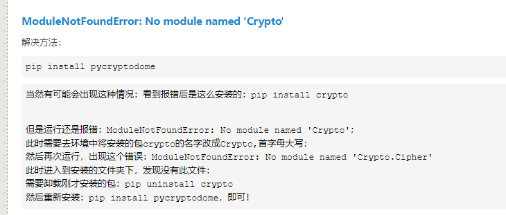 PyCharm ModuleNotFoundError No Module Named Crypto CSDN 