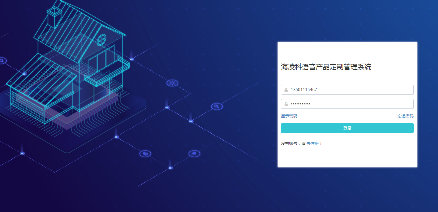 ▲ 图1.1.1 登录设置界面