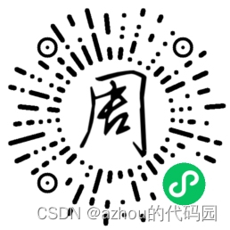 springboot+微信小程序的点餐系统（开题报告+论文+答辩PPT+源码）