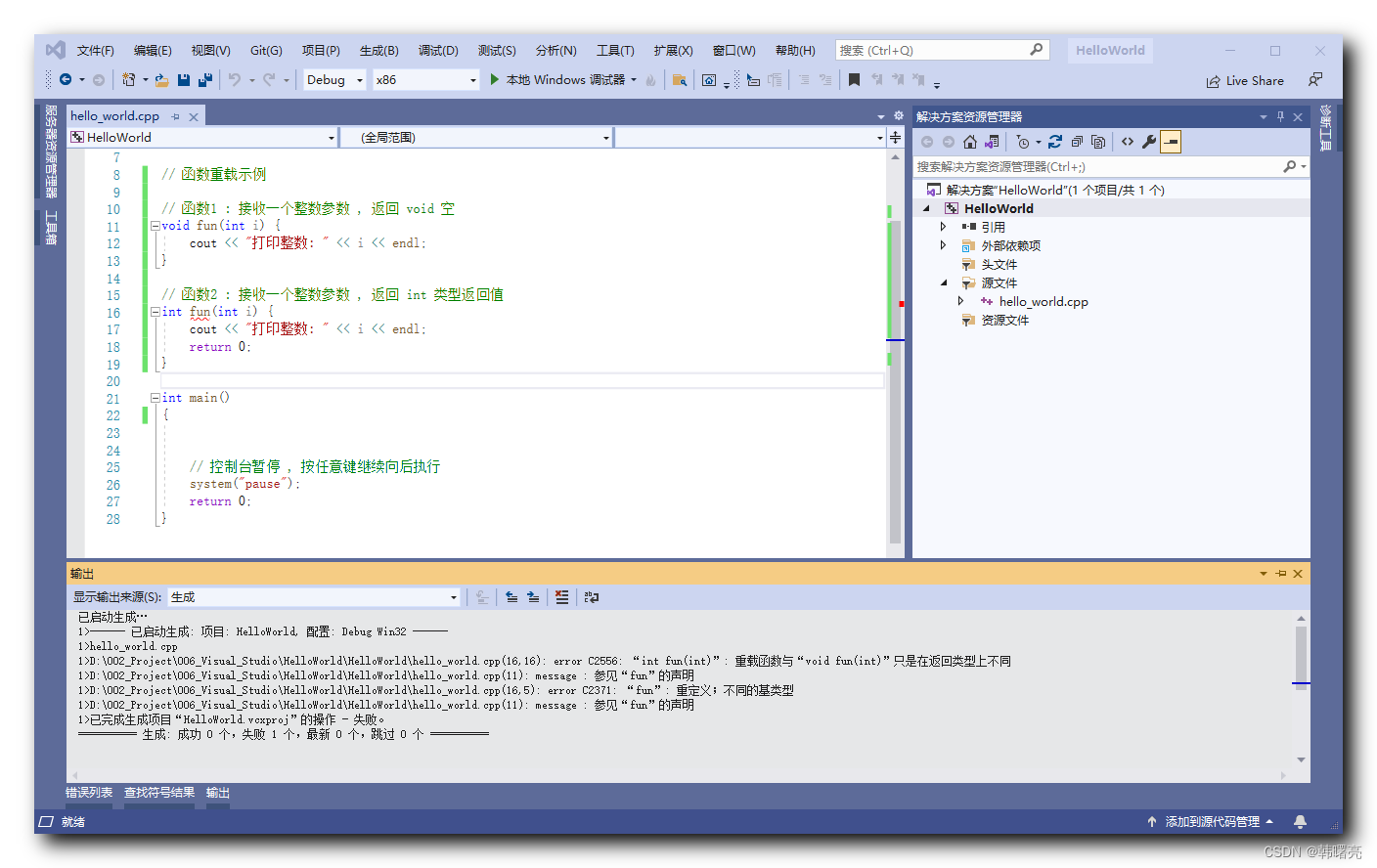 【C++】函数重载 ① ( 函数重载概念 | 函数重载判断标准 - 参数个数 / 类型 / 顺序 | 返回值不是函数重载判定标准 )