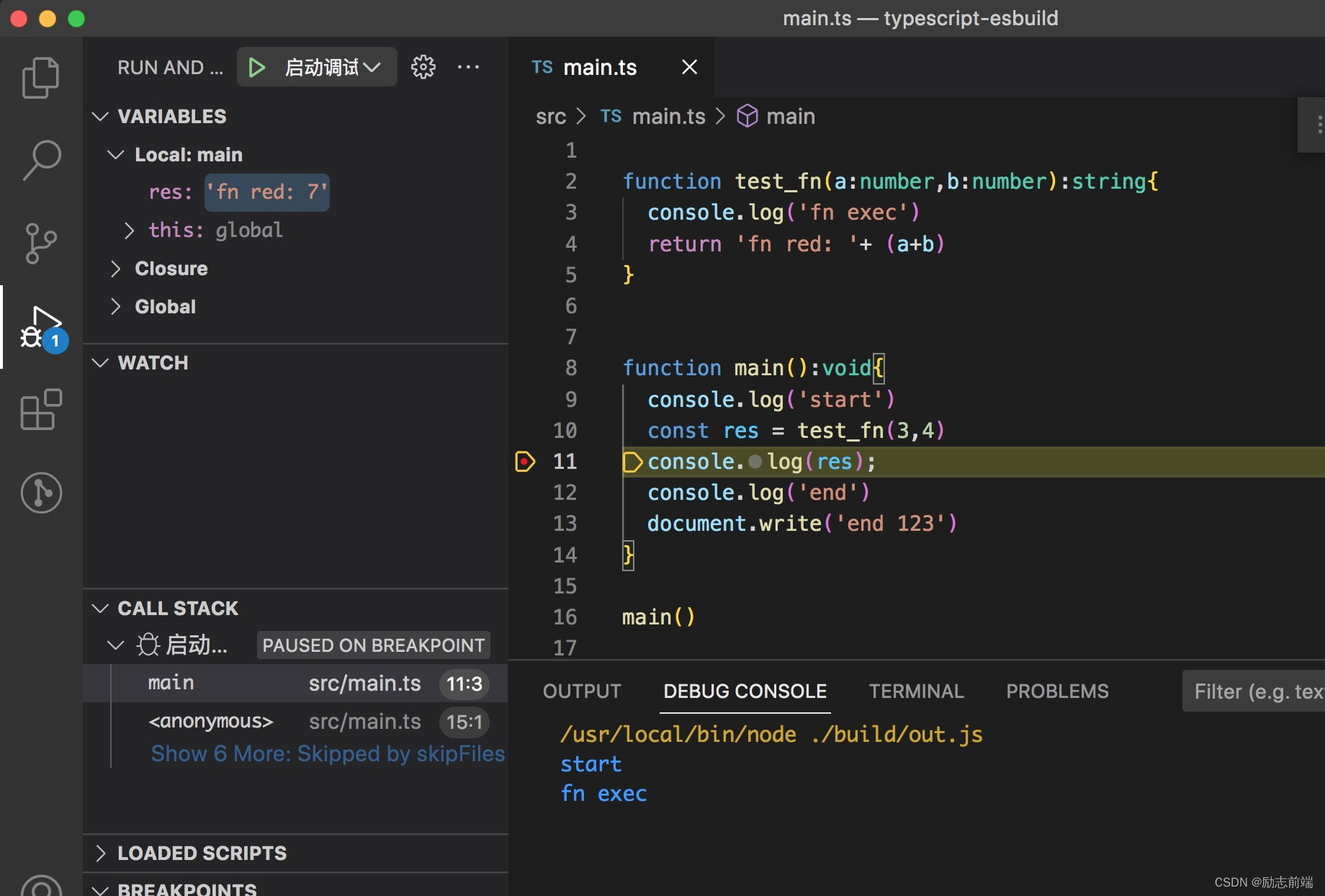esbuild配合vscode搭建的ts开发环境,这编译速度,真香_esbuild 编译ts-CSDN博客