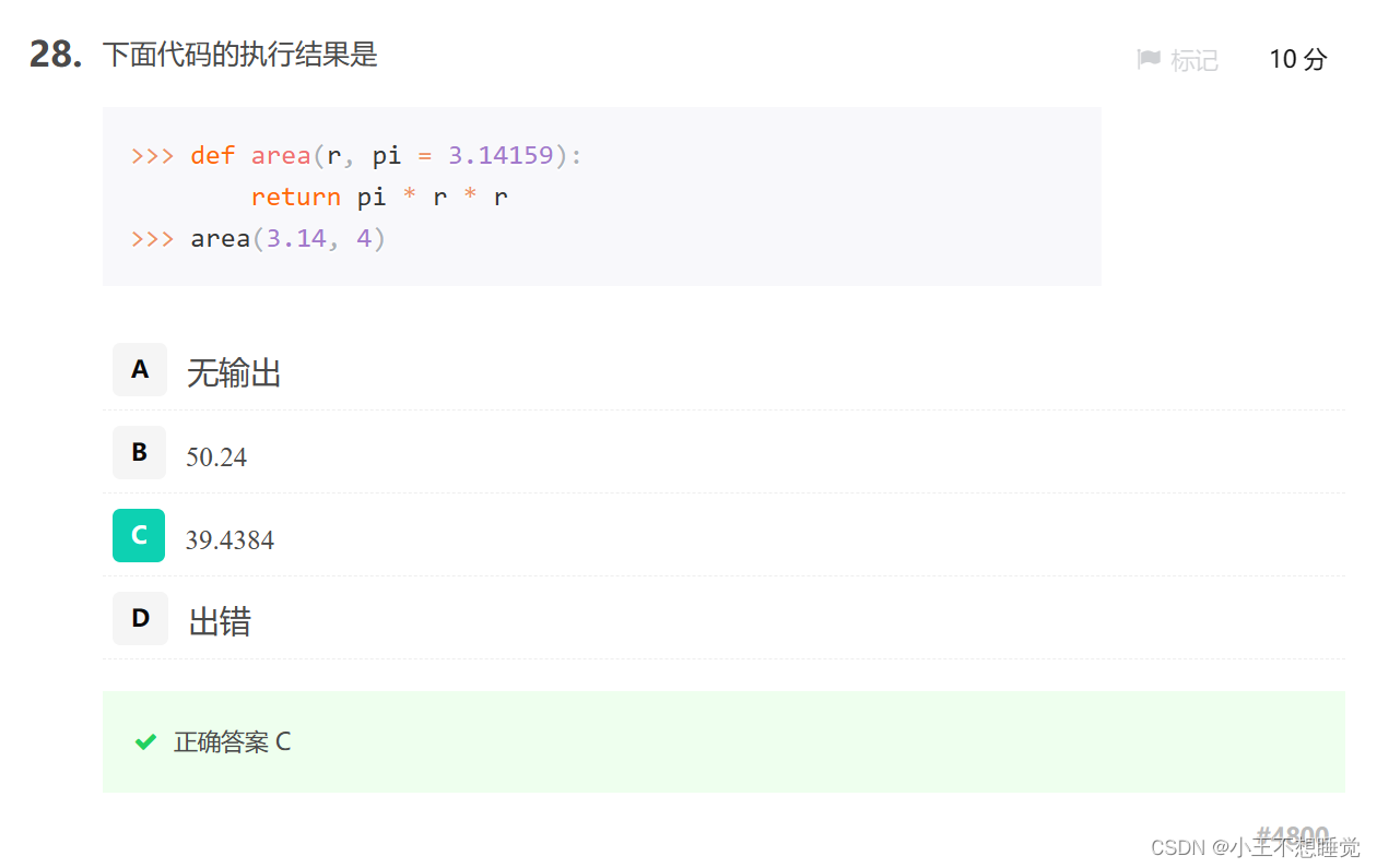 python123平台在线编程_Python程序设计实验报告一：熟悉IDLE和在线编程平台-CSDN博客