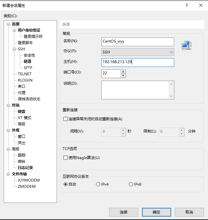 CentOS镜像下载&安装配置&Linux常用命令[通俗易懂]