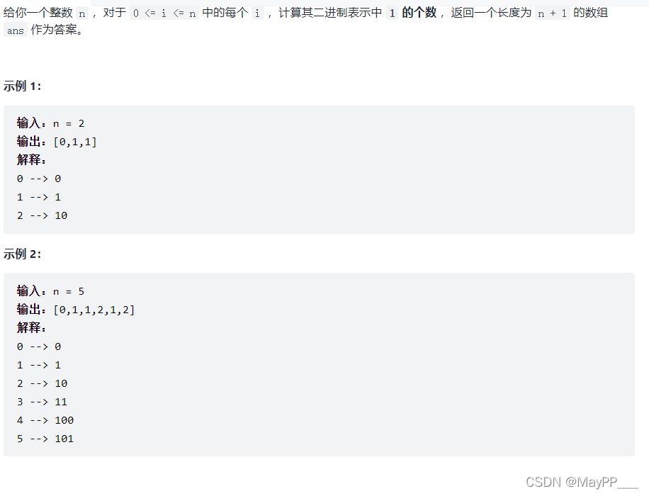 Python成神之路 Leetcode刷题记录 比特位计数 Python成神之路 Leetcode刷题记录 比特位计数