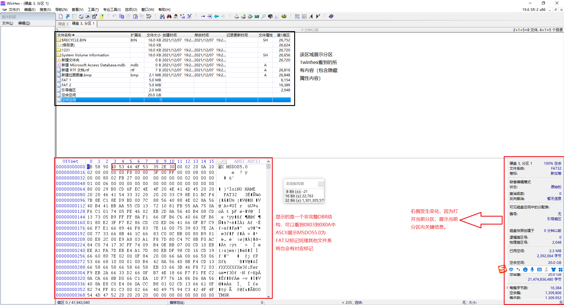 winhex基础教程（更新中）_winhex安装教程CSDN博客