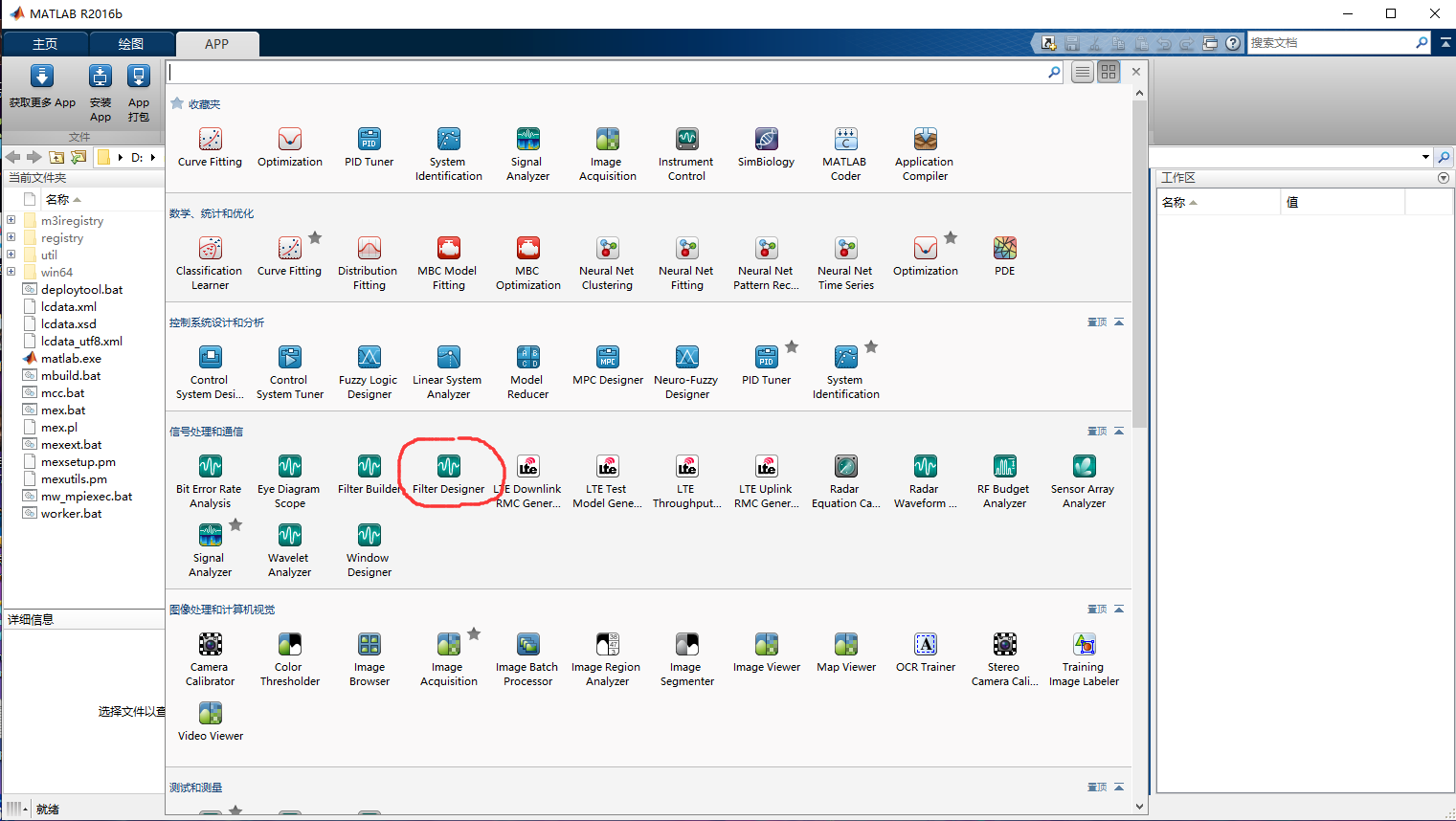 matlab中Filter Design和Simulink仿真的实操与训练1_simulink带阻滤波器在哪-CSDN博客