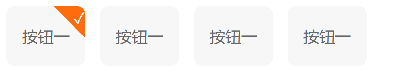 好看的按钮选中css_css button选中效果-CSDN博客