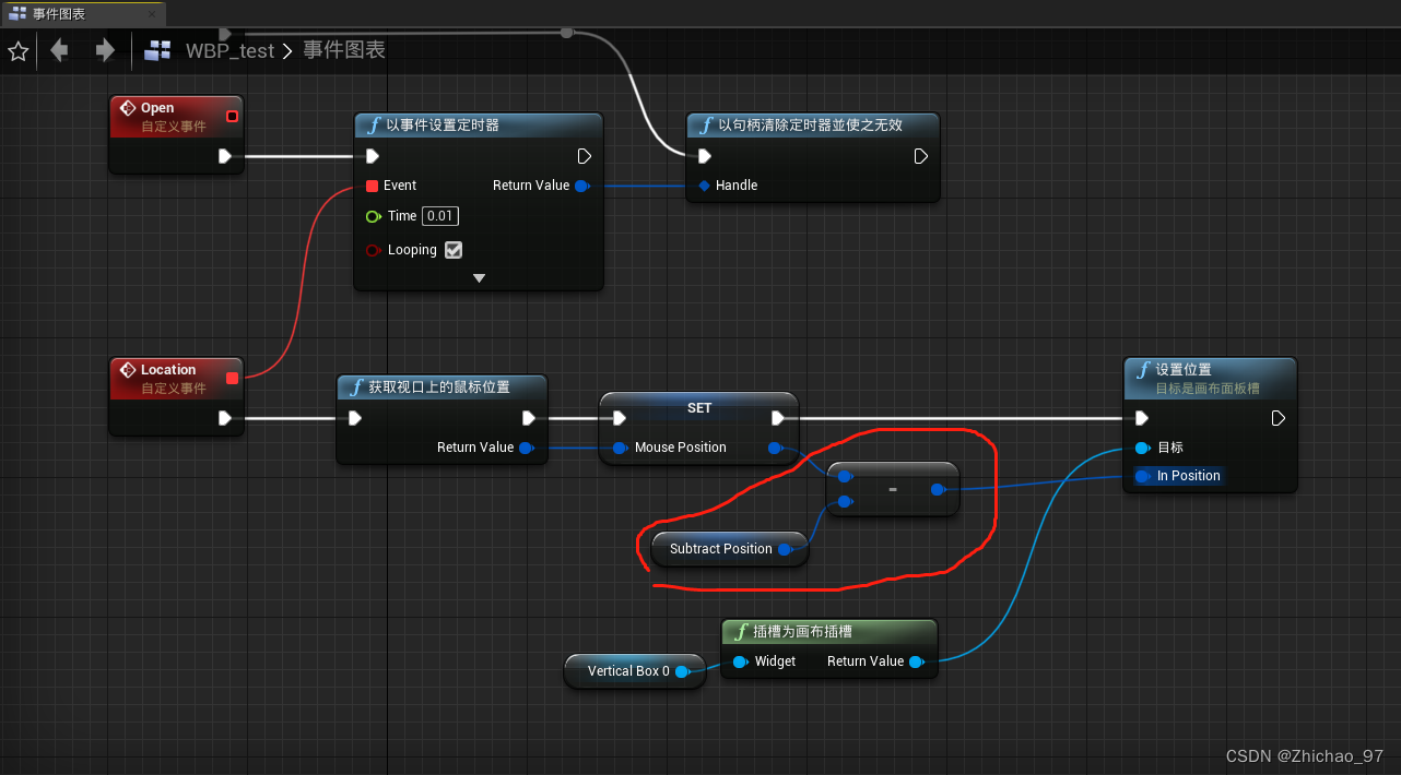 【UE】制作可拖动的UI