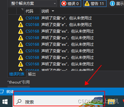 C#与PLC通信——如何设置电脑IP地址