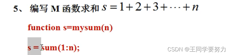 【 期末复习】 matlab 基础练习题总结大全(超详细)