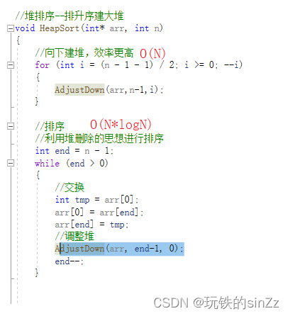 数据结构——堆（C语言实现）